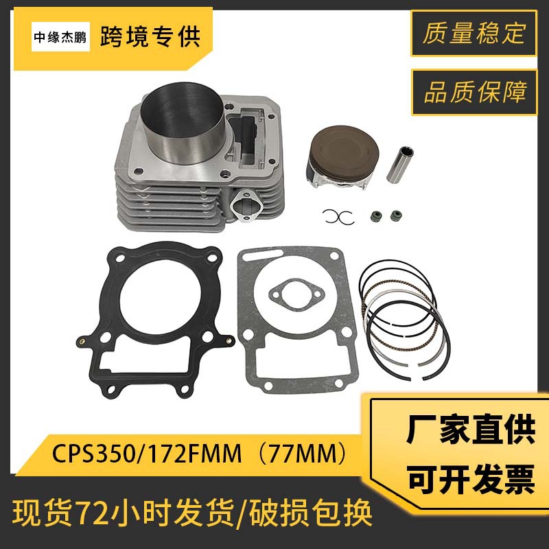 Motorcycle Parts - 77mm Bore Complete Cylinder Piston Kit