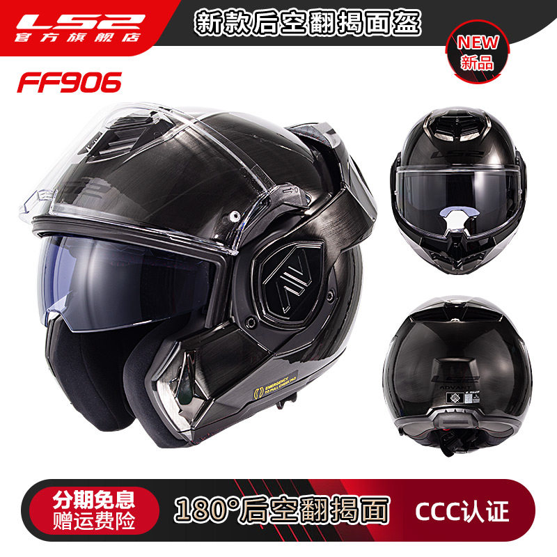 LS2 FF906 Advant Modular Flip  - Modular Flip Up Motorcycle Helmet Dot Approved ulasan dan harga